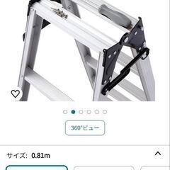 上級グレード 長谷川工業 3尺90cm はしご兼用脚立 中古の画像