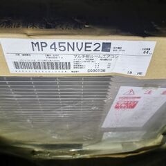 ダイキン室外機新品 MP45NVE2
