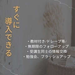 ネイリスト向け　パーソナルカラー講座の画像