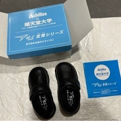 キッズスニーカー　足育シリーズ
