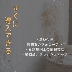 ネイリスト向け　ネイルの骨格診断の画像