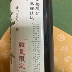 芋焼酎　花の香酒造（900ml）25度（未開封）の画像