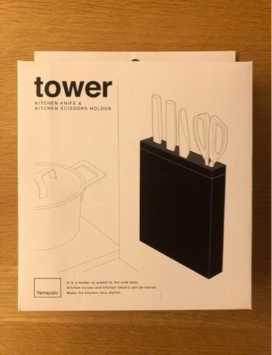 【値下げ】tower 包丁スタンド　 包丁収納