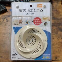 排水溝ストッパー