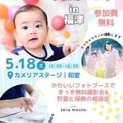 5/18☆福津きっず無料撮影会