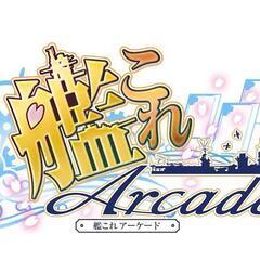 艦これアーケードまとめ売り　100枚