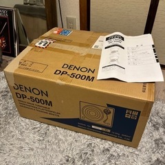 【美品/動作確認済】デノン DENON DP-500M レコードプレーヤーの画像