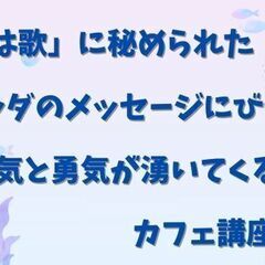 『「いろは歌」に秘められたブッダのメッセージにびっくり！ 元気と...