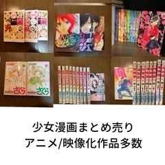 ◎少女漫画27冊まとめ売り