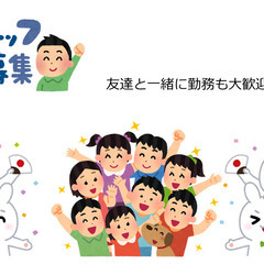 5/17～19【イベントSTAFF大募集☆彡】