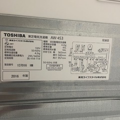 家電 生活家電 洗濯機の画像
