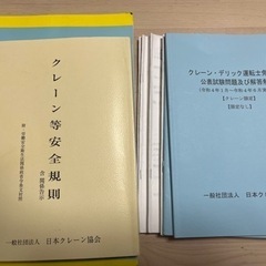クレーンデリック運転士
の画像