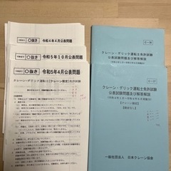 クレーンデリック運転士
の画像
