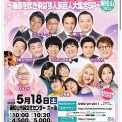 吉本お笑いライブチケット2024  一枚