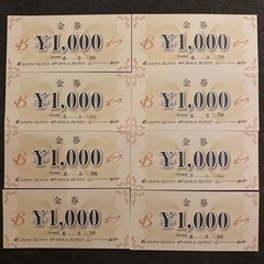 チケット 商品券/ギフトカード