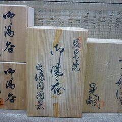 木箱入り湯呑茶わん６個セット（湯呑茶わん２箱　夫婦ペア茶碗２箱）