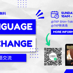 【35歳以下限定】5/12(日) Language Exchan...