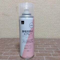 横須賀🆗三ツ堀商店様からの提供品です。大スプレー