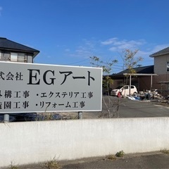 急募！少人数で外構屋しています。採用前に面接有り。