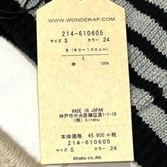 新品❗️タグ付き未使用❗️ワンダーアパートメント Sサイズ 子供服の画像