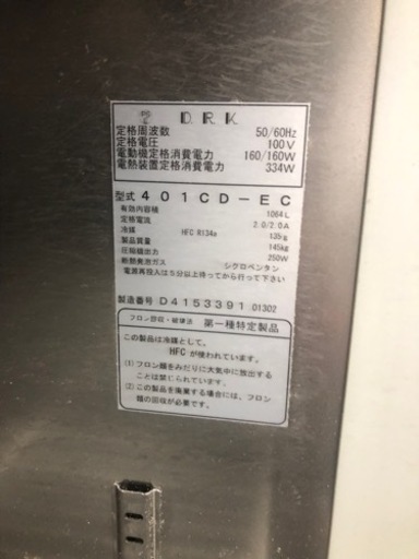 業務用冷蔵庫と、業務用フライヤー