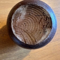 【新品未使用】サラダボール クラフト宮本 4個セット【アンティーク】の画像