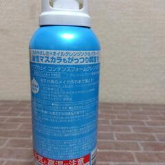 横須賀🆗がっつりメイクも簡単に落とすクレンジングフォームの画像