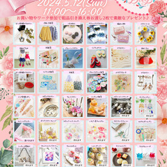 minahan手作りマーケットin U_PLACE Vol.14