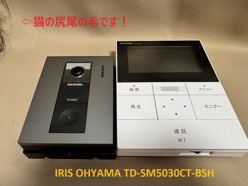 アイリスオーヤマ　テレビドアホン　TD-SM5030CT-BSH