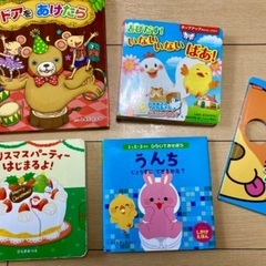 しかけ絵本4冊　おめんブック1冊