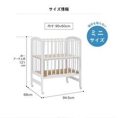 KATOJI　ハイポジションミニベビーベッドの画像