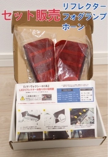 【純正セット販売】 ノア、ヴォクシー80系