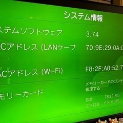 PSVITA TV セットの画像