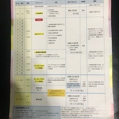 朝日生命保险会社正社员募集
