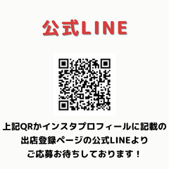 フジテレビ様　お台場冒険王2024　出店者様募集！ - その他