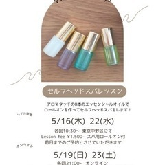 セルフヘッドスパでお顔のたるみ予防！