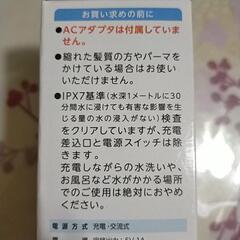 新品未開封　バリカン　の画像