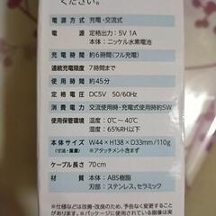 新品未開封　バリカン　の画像