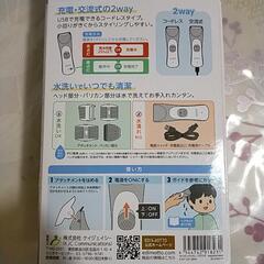 新品未開封　バリカン　の画像