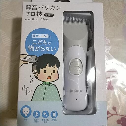 新品未開封　バリカン