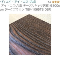 天板・テーブル・デスク【横100cm奥行65cm】の画像