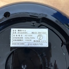 ★ニトリ　ケトル1.2L★の画像