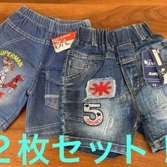 ズボン2枚セット⭐︎新品　※最終価格！格安販売！
