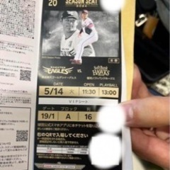 楽天イーグルスの中古が安い！激安で譲ります・無料であげます(3