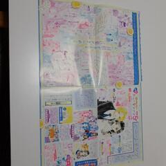 りぼん雑誌　すごろく2024、ハニーレモン新聞の画像