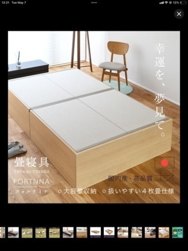 畳ベッド　セミダブル