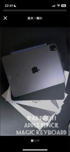 iPad pro 256 第4世代　wifi cellular