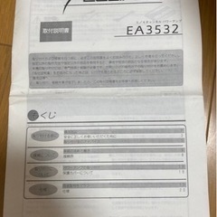 ECLIPSE  富士通　イクリプス　アンプの画像