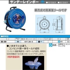 30Mコードリール　値引きしましたの画像