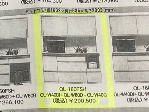 お値下げしました！家具 収納家具 食器棚、キッチン収納